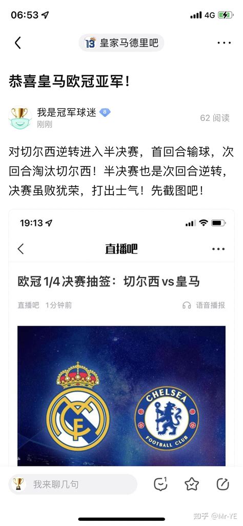 恭喜皇马夺得欧冠亚军！ 知乎