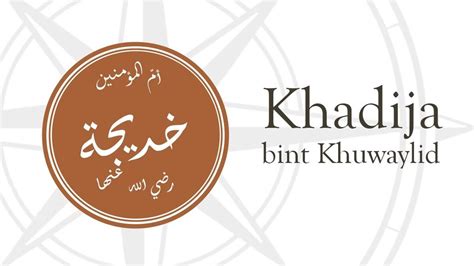 Khadija bint Khuwaylid | Daiyah Wiki | Fandom