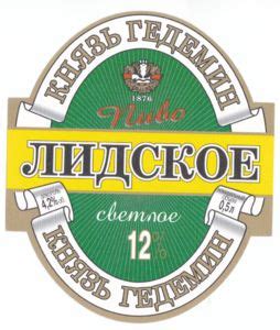 Drink Label Gedemin Lidskoe Pivo Olvi Belaruscol By Beer