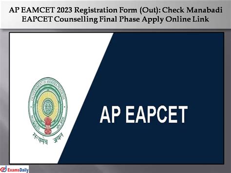 AP EAMCET 2023 Registration Form Out Check Manabadi EAPCET