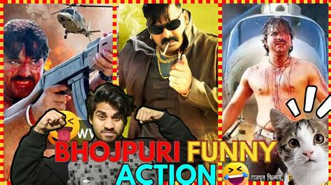 Funny Bhojpuri Action Scenes पवन भैया हमारे सुपर हीरो Part 3 आ