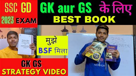 Ssc Gd Gk Gs Best Book Preparation Strategy For Gk Gs Ssc Gd Exam