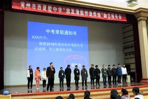 激发潜能 创造辉煌 校园新闻 常州市西夏墅高级中学