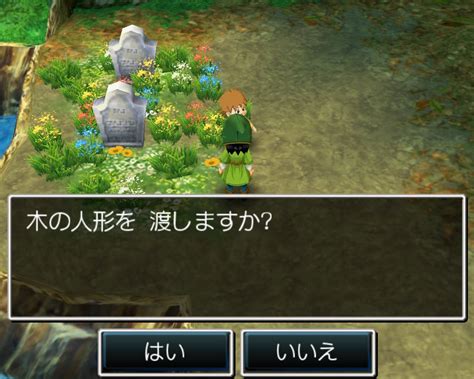 【ドラクエ7】ウッドパルナ│攻略チャート2【dq7】 攻略大百科