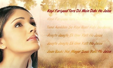 Koi Fariyaad Lyrics In Hindi कोई फ़रियाद तेरे दिल में दबी हो जैसे