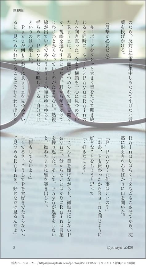 ゆら On Twitter 「熱視線」 めがねのぴぱゆと、ぴぱゆの顔が大好き過ぎで見るのが大好きなれいちゃんに夢見て☺️💞 Loveintheair創作 Payurain