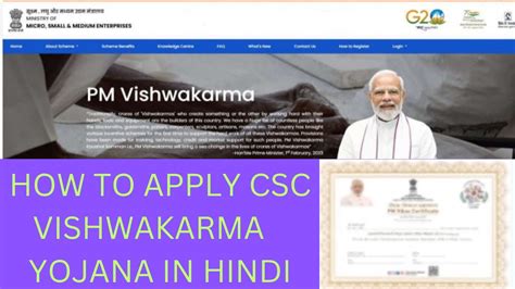 Pm Vishwakarma Yojana Apply Process In Csc In Hindi Pm