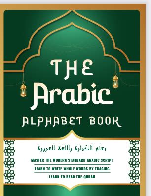 The Arabic Alphabet | Gulf Arabic E-learning System