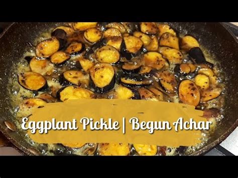 Eggplant Pickle Begun Achar Sylheti Cuisine Youtube