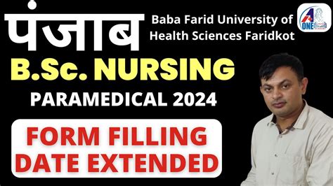 B Sc Nursing Cet Bfuhs Ppmet I Punjab Bsc Nursing