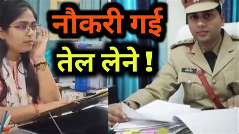 SDM Jyoti Maurya Cases SDM जयत मरय क आशक कमडट मनष दब