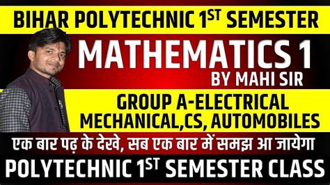 BIHAR POLYTECHNIC 1ST SEMESTER MATHEMATICS 1 COMPLEX NUMBER L 2