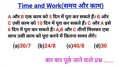 Time and Work Short Tricks Problems समय और करय क खल SSC CGL