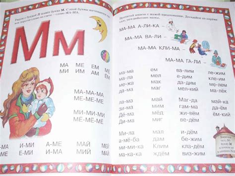 Книга: Букварь для малышей от 2 до 5 лет - . Купить книгу, читать ...