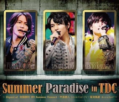 駿河屋 Summer Paradise in TDC Digest of 佐藤勝利勝利 Summer Concert中島健人Love