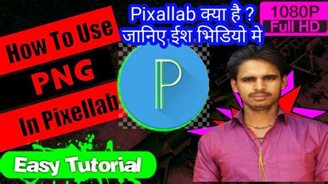 Pixellab Full Tutorial In Hindi Pixellab App Kaise Use Kare Step By