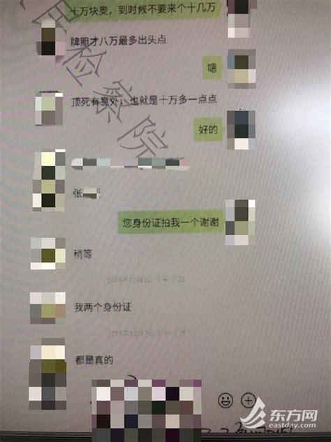 男子上牌心切花10万托人“摩转汽” 不料遭遇连环骗局损失惨重