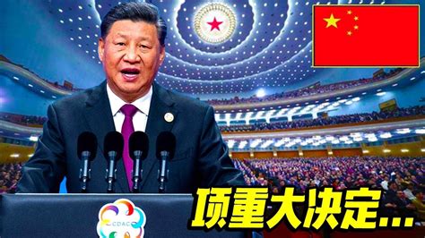 最新消息 09月30日：刚刚 中国政府突然公布 重大消息！局势一夜发生 巨大变化！中国同胞必看！ Youtube