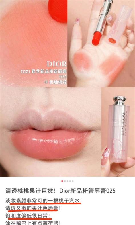 Dior Addict Lip Glow Seoul Scarlet Beauty Personal Care Face