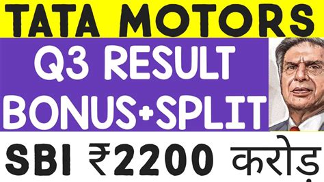 Tata Motors Q Results Expectation Tata Motors Result Tata Motors