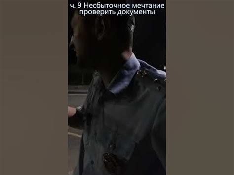 ч. 9 Фиаско старлея 6 ОСБ ДПС ФИНАЛ - YouTube