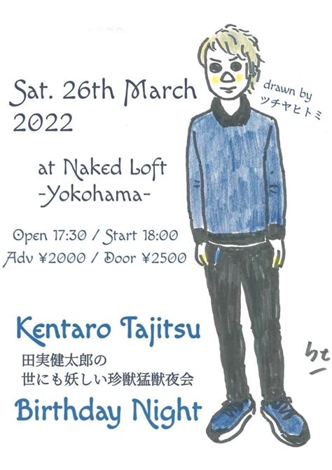 NAKED LOFT YOKOHAMAネイキッドロフト横浜 on Twitter 2022年3月26日土 Kentaro