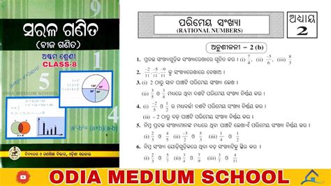 Class Math Parimeya Sankhya Exercise B All Question Answer Odia