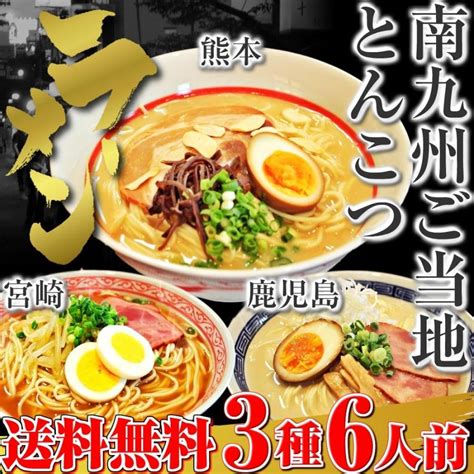 ラーメン お取り寄せ 本場久留米ラーメン シリーズ 人気スープ 9種 1000円ポッキリ 6人前セット ご当地 選べる 九州生麺 お試しグルメ