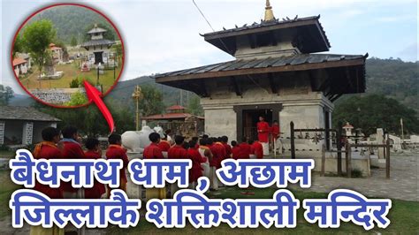 Visit Baijnath Dham Full Documentry Baijnath Dham Temple Accham