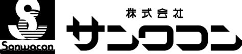 会社情報 総合建設コンサルタント 株式会社サンワコン