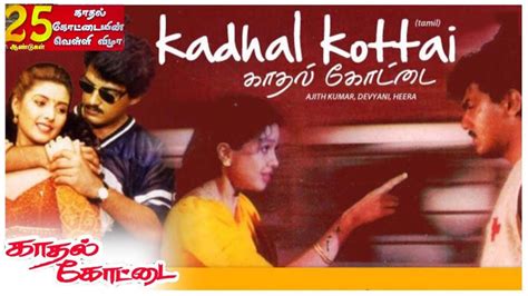 Kadhal Kottai (1996)