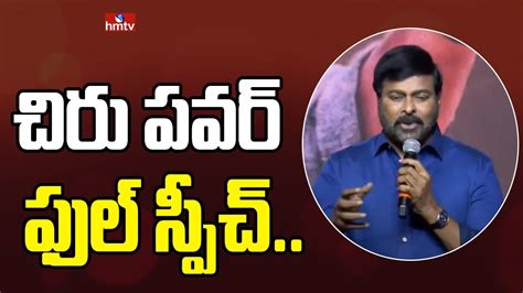 Megastar Chiranjeevi Speech God Father Press Meet Megastar