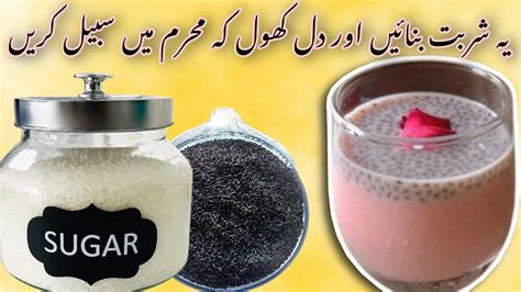 Custard And Tukh Malanga Sharbat Recipe Sharbat Recipe Summer Drink