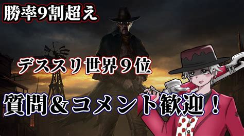 【dbd】デススリ解説動画作る配信【デススリ世界10位くらいの人】 Youtube