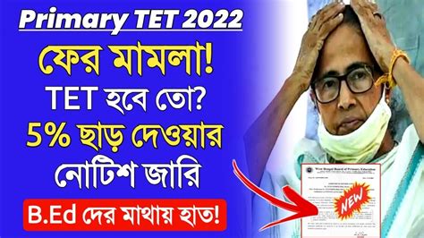 Primary Tet 2022 News।primary Tet News Today।primary Tet 2022।primary