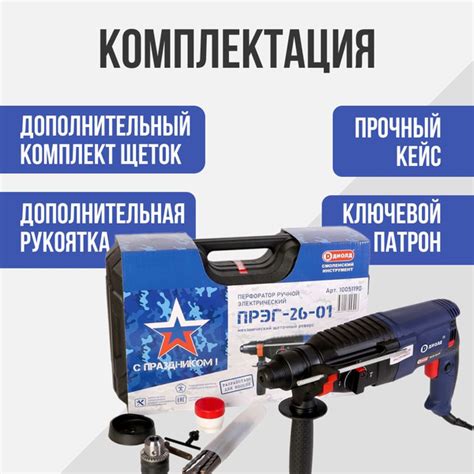 Перфоратор ПРЭГ-26-01, 900 Вт, 220 В, 5000 уд/мин - купить с доставкой ...