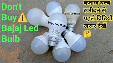 Bajaj Led Bulb Don T Buy Bajaj Led Bulb Bajaj