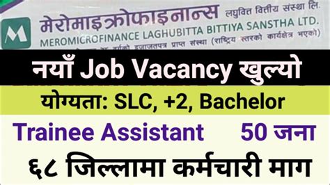 Mero Microfinance Vacancy Meromicro Finance Laghubitta Vacancy