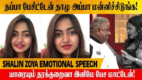 Cook With Comali 5 Shaalin Zoya Apologized To Chef Dhamu Shaalin Zoya Emotional Speech Youtube