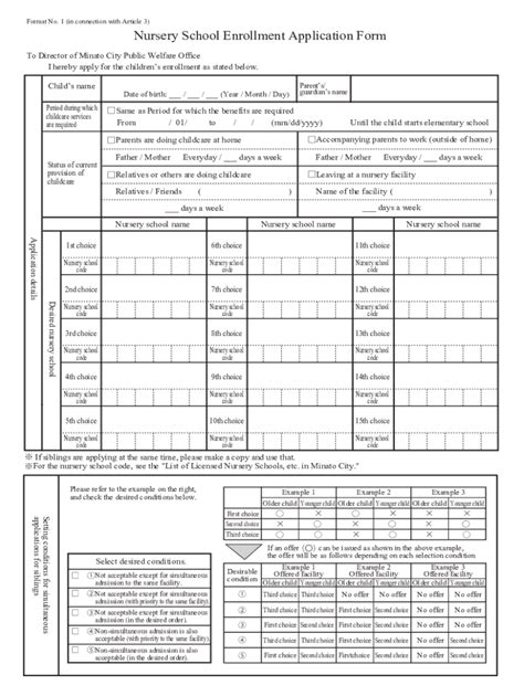 Fillable Online Nursery School Enrollment Application Form Nursery School Enrollment