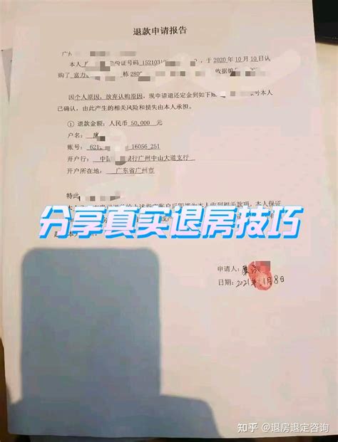 买完房后悔了，定金能不能退啊？ 知乎