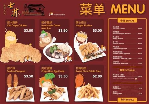 Shihlin Taiwan Street Snacks Menu And Price List Singapore Updated 2024