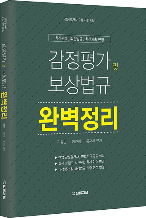 비즈니스와 법 주식의 감정평가 방법14 법률저널