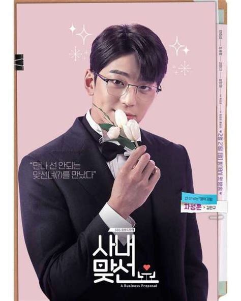 Drakor A Business Proposal Rilis 7 Poster Terbaru Ini Sinopsis