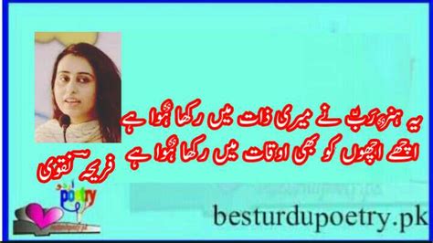 Fariha Naqvi Poetry In Urdu Best Sher Best Urdu Poetry