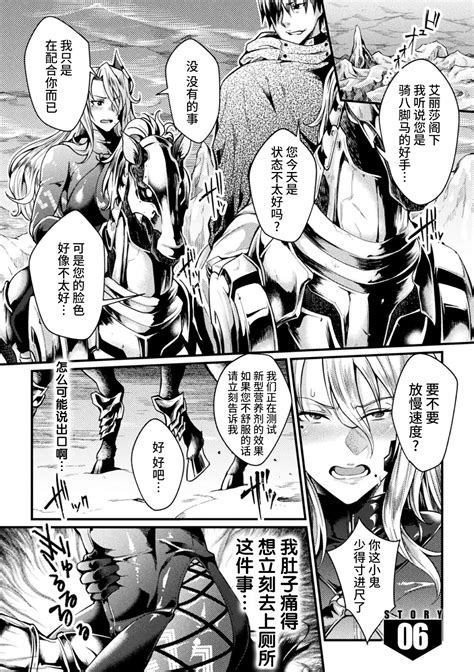 Kangoku Academia THE COMIC Page 109 Nhentai Hentai Doujinshi And Manga