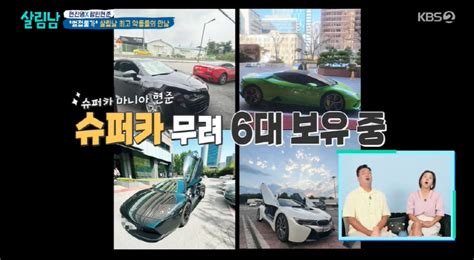 팝핀현준 리모델링한 5층 집슈퍼카 6대 자랑구하기 힘든 거라 아 스포츠조선