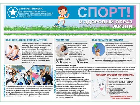 Спорт и здоровый образ жизни плакат глянцевый А1/А2 › Купить оптом и в ...