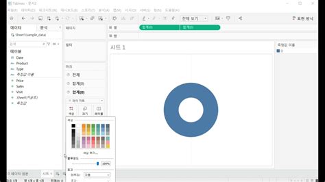 태블로 도넛 차트 만들기 Youtube