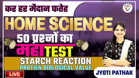 HOME SCIENCE CLASSES HOME SCIENCE FOR UGC NET JRF TGT PGT LT HOME